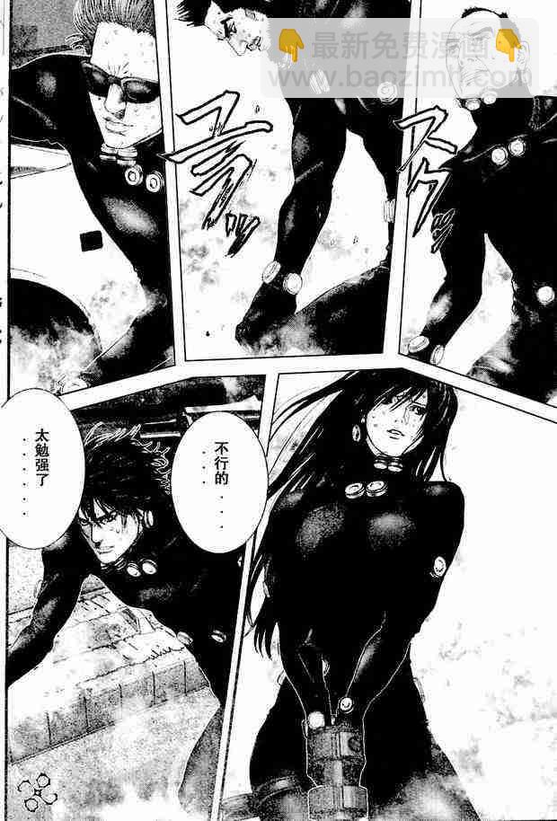 殺戮都市GANTZ - 第210話 - 4