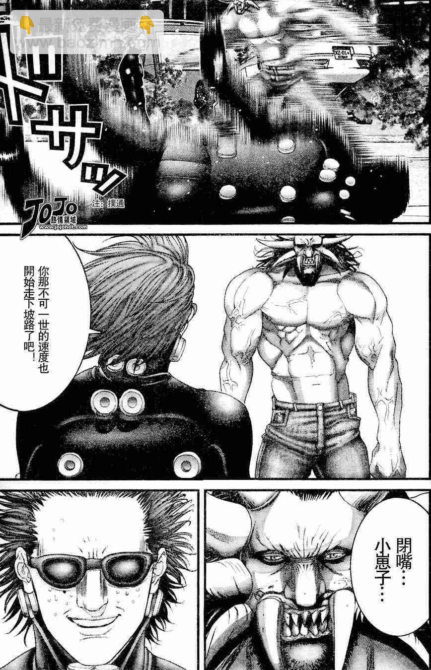 殺戮都市GANTZ - 第212話 - 3