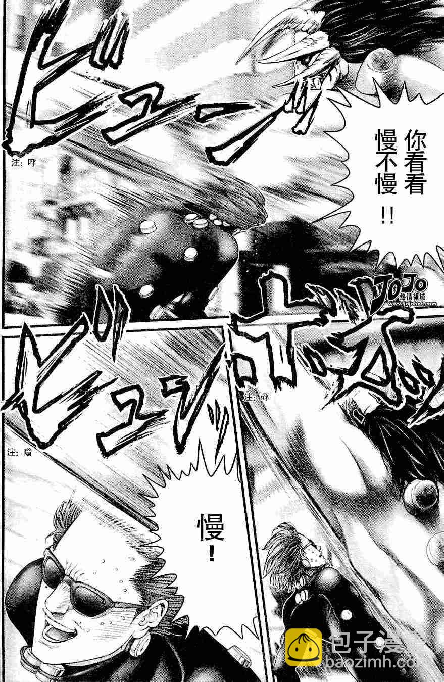 殺戮都市GANTZ - 第212話 - 4