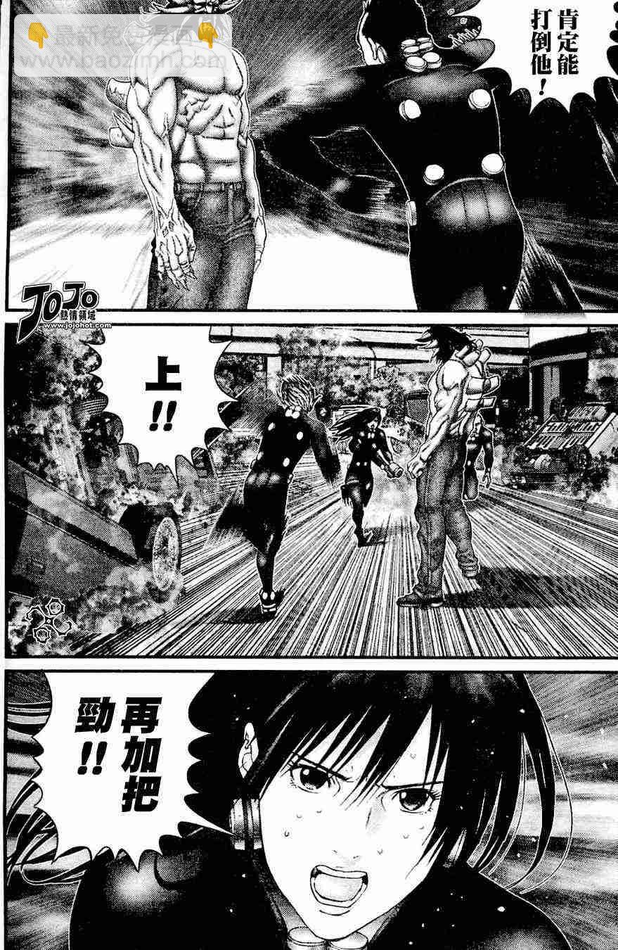 殺戮都市GANTZ - 第212話 - 2