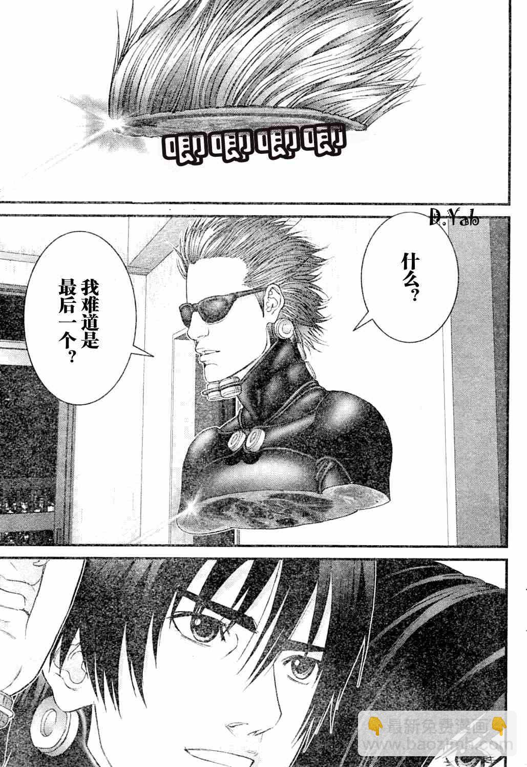 殺戮都市GANTZ - 第216話 - 3