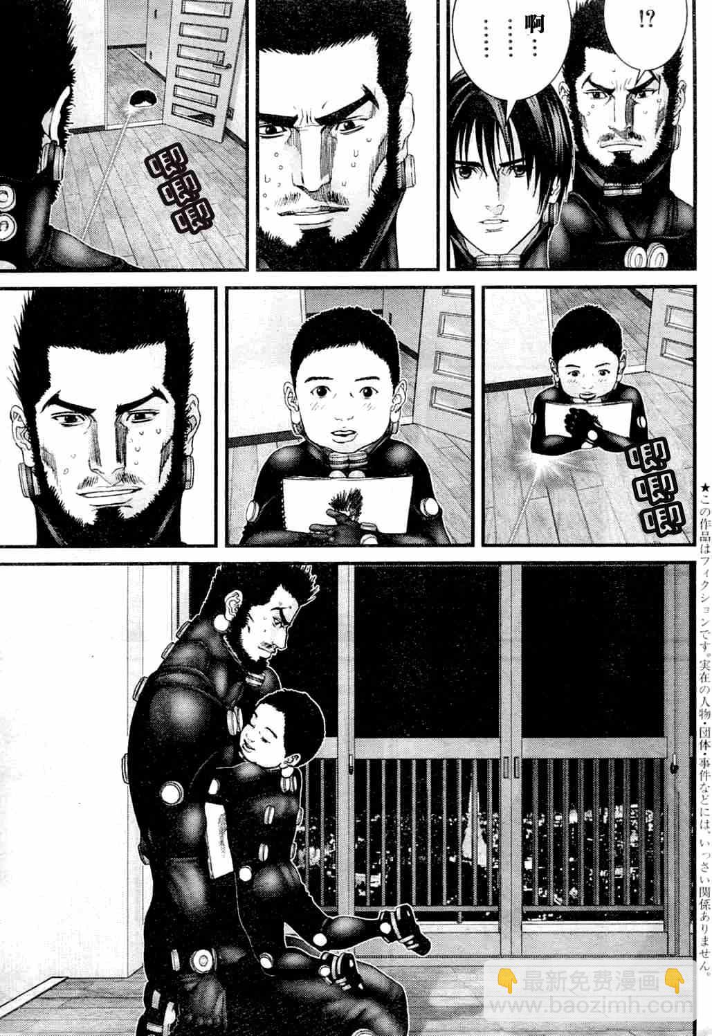 殺戮都市GANTZ - 第216話 - 3