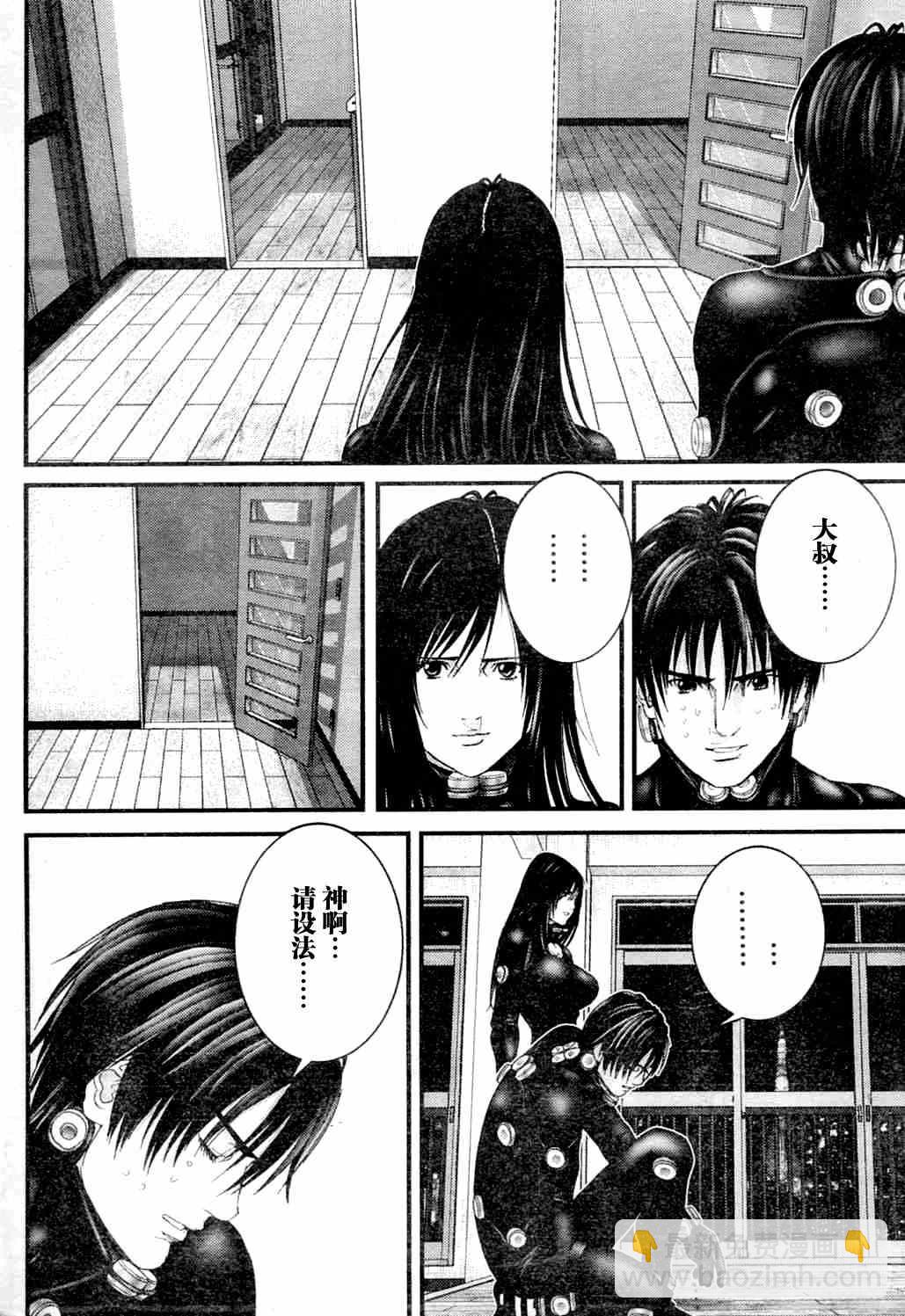 殺戮都市GANTZ - 第216話 - 4