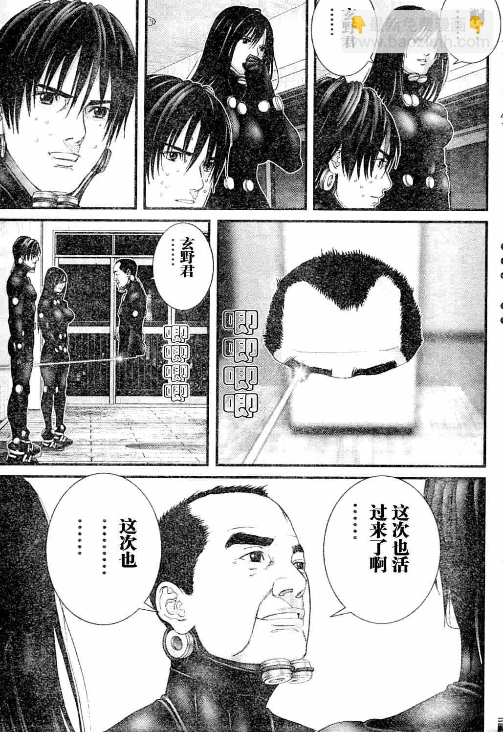 殺戮都市GANTZ - 第216話 - 1