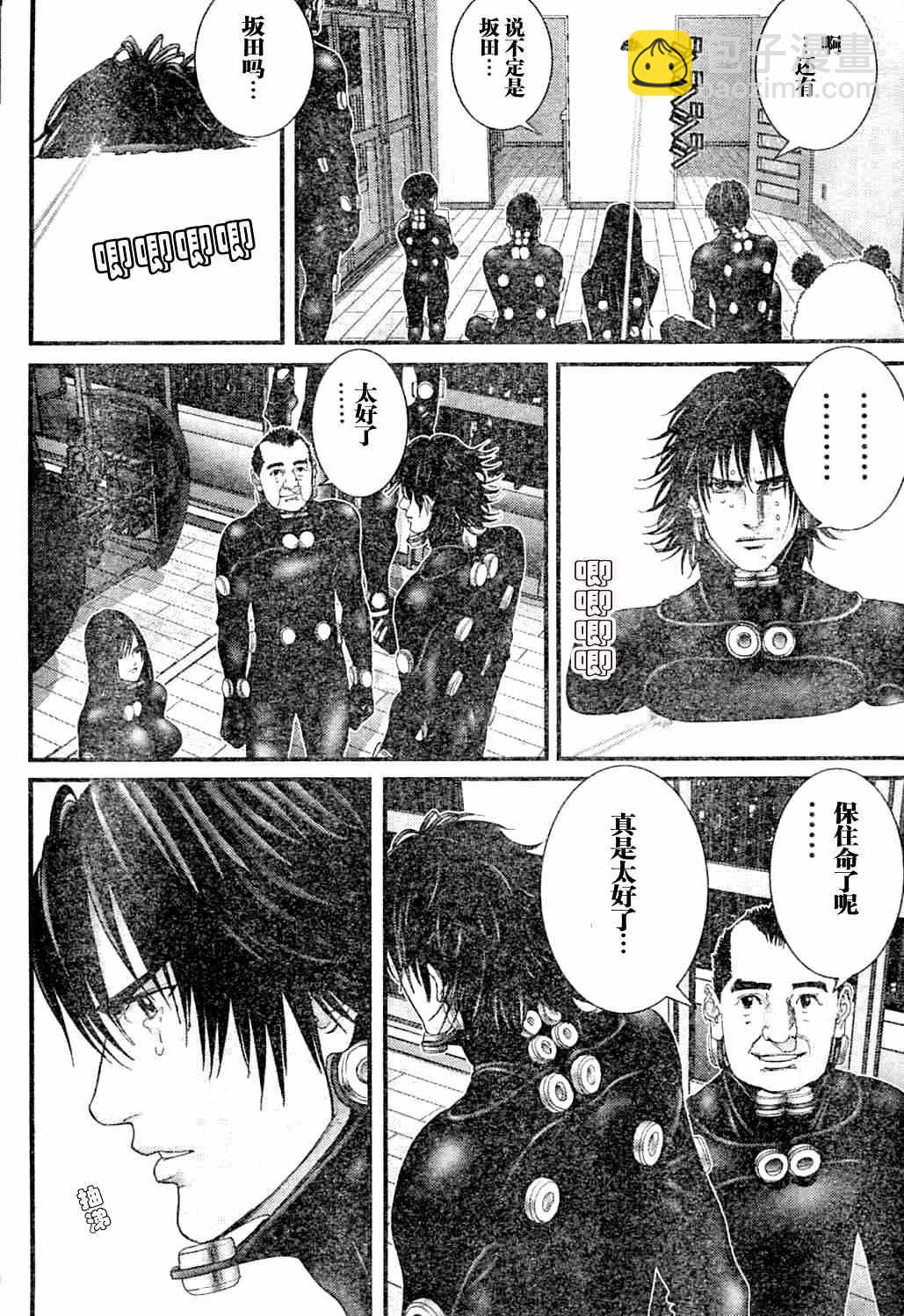 殺戮都市GANTZ - 第216話 - 2