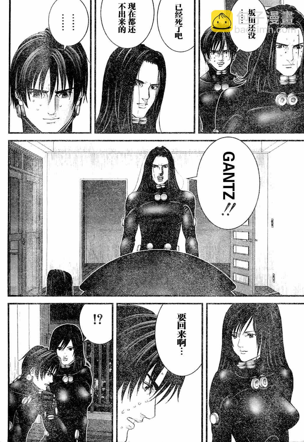 殺戮都市GANTZ - 第216話 - 4