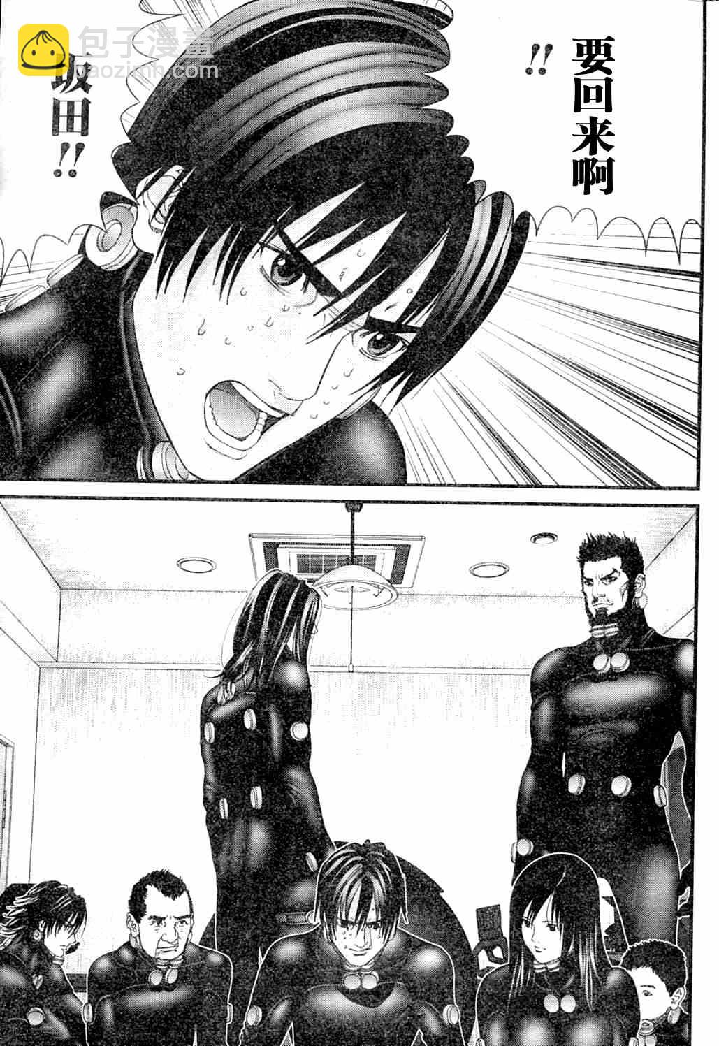 殺戮都市GANTZ - 第216話 - 1