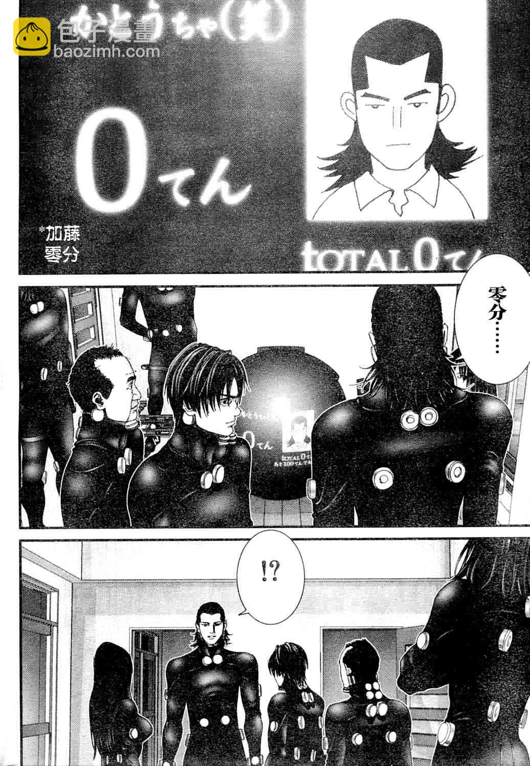 殺戮都市GANTZ - 第218話 - 3