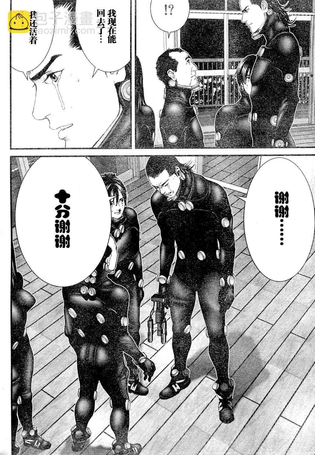 殺戮都市GANTZ - 第218話 - 3