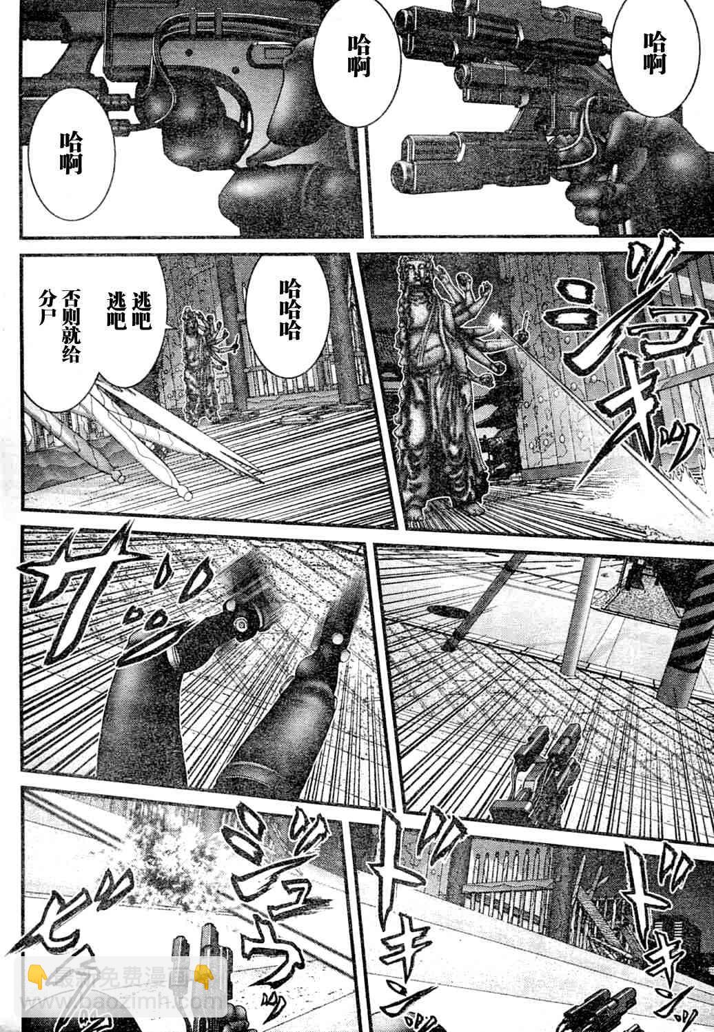 殺戮都市GANTZ - 第218話 - 4