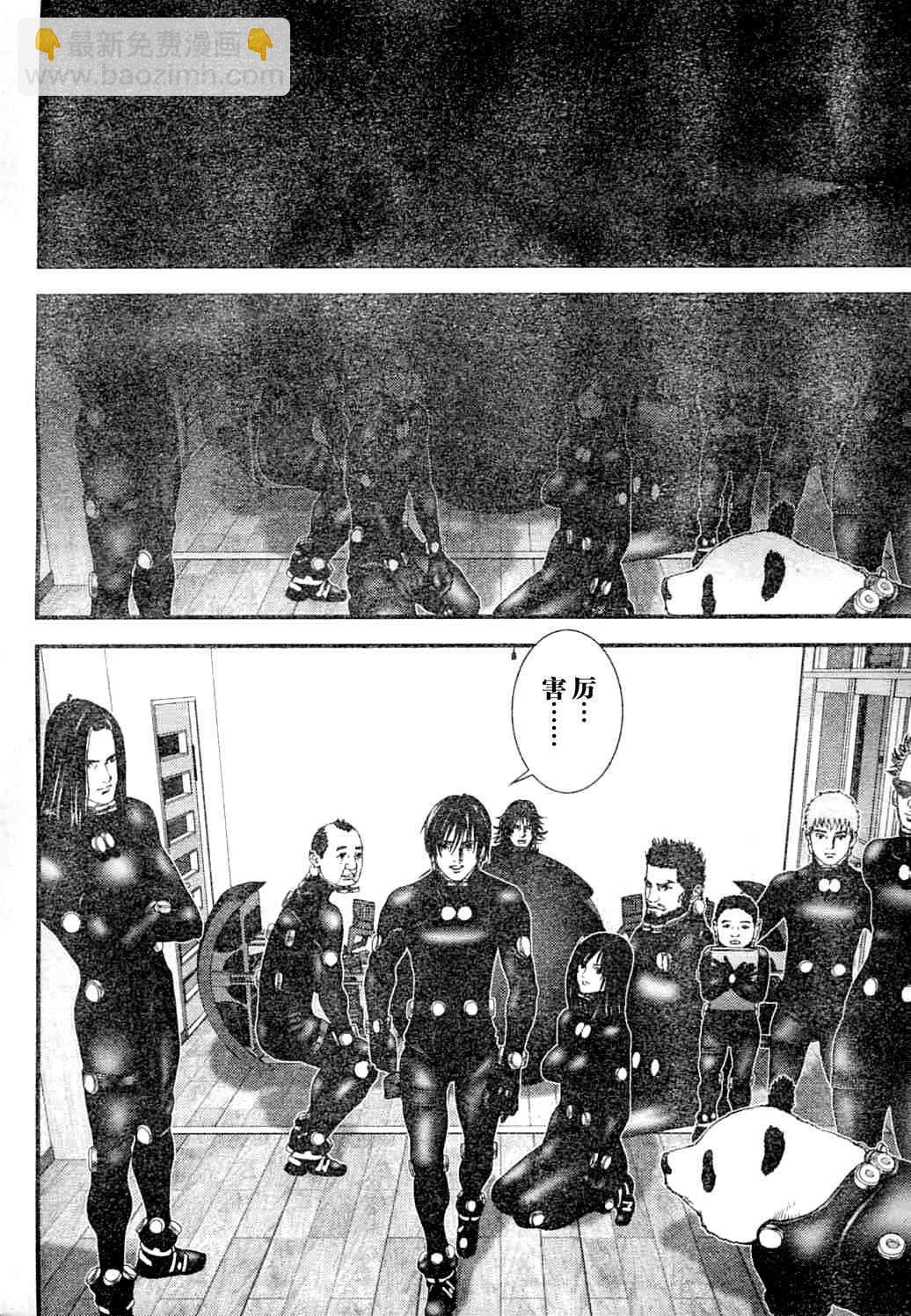 殺戮都市GANTZ - 第218話 - 2