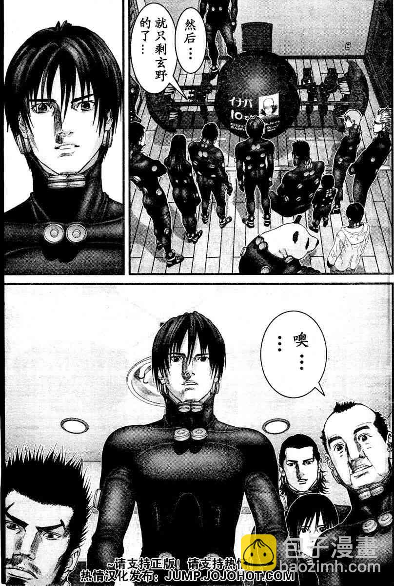 殺戮都市GANTZ - 第220話 - 3