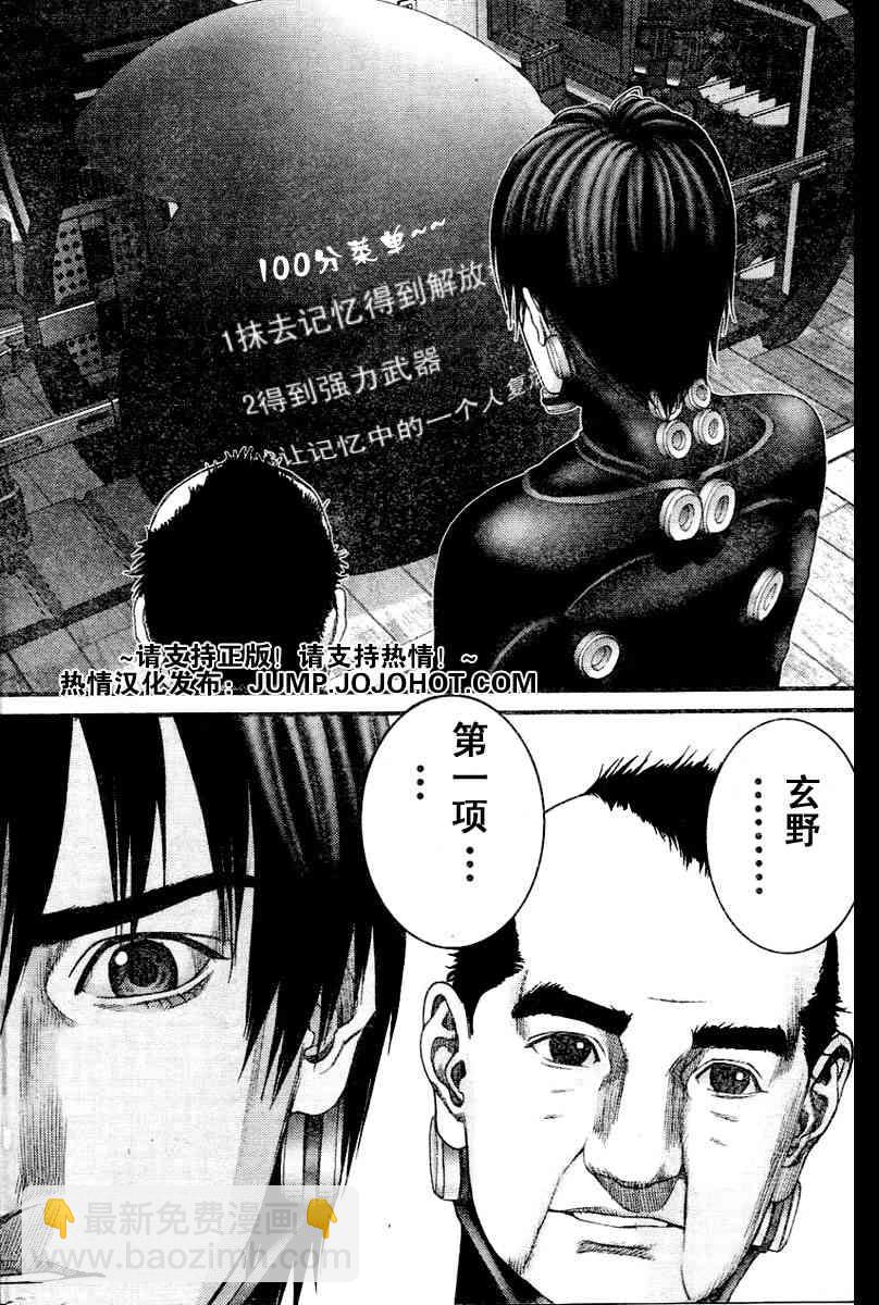 殺戮都市GANTZ - 第220話 - 1