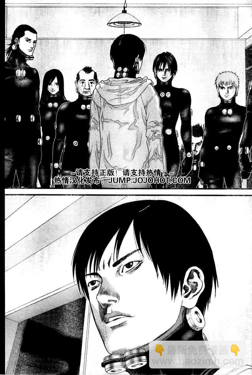 殺戮都市GANTZ - 第220話 - 3