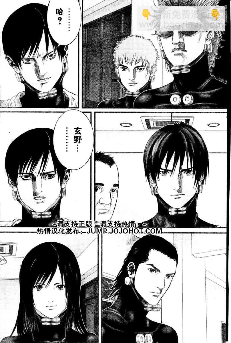 殺戮都市GANTZ - 第220話 - 4