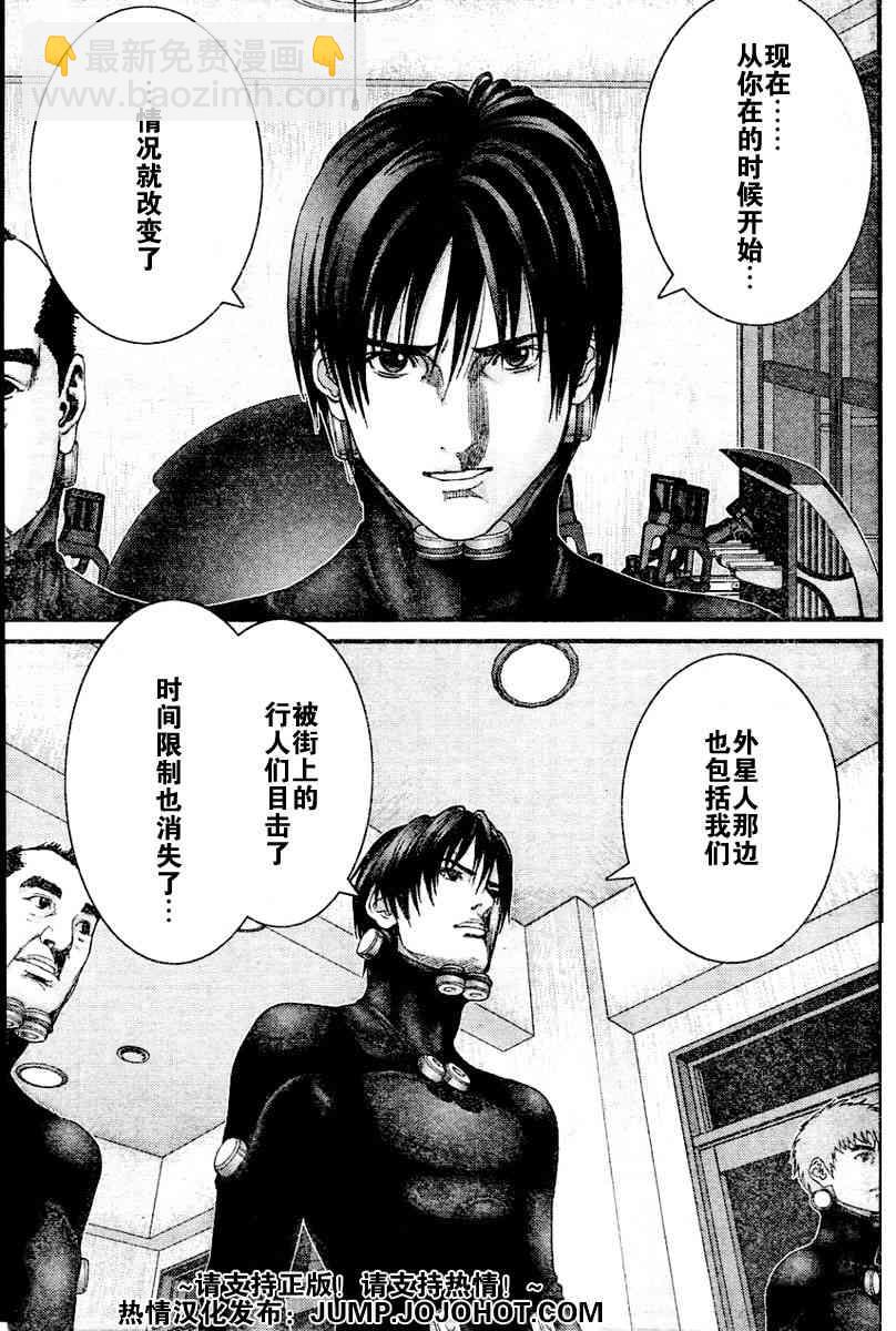 殺戮都市GANTZ - 第220話 - 3