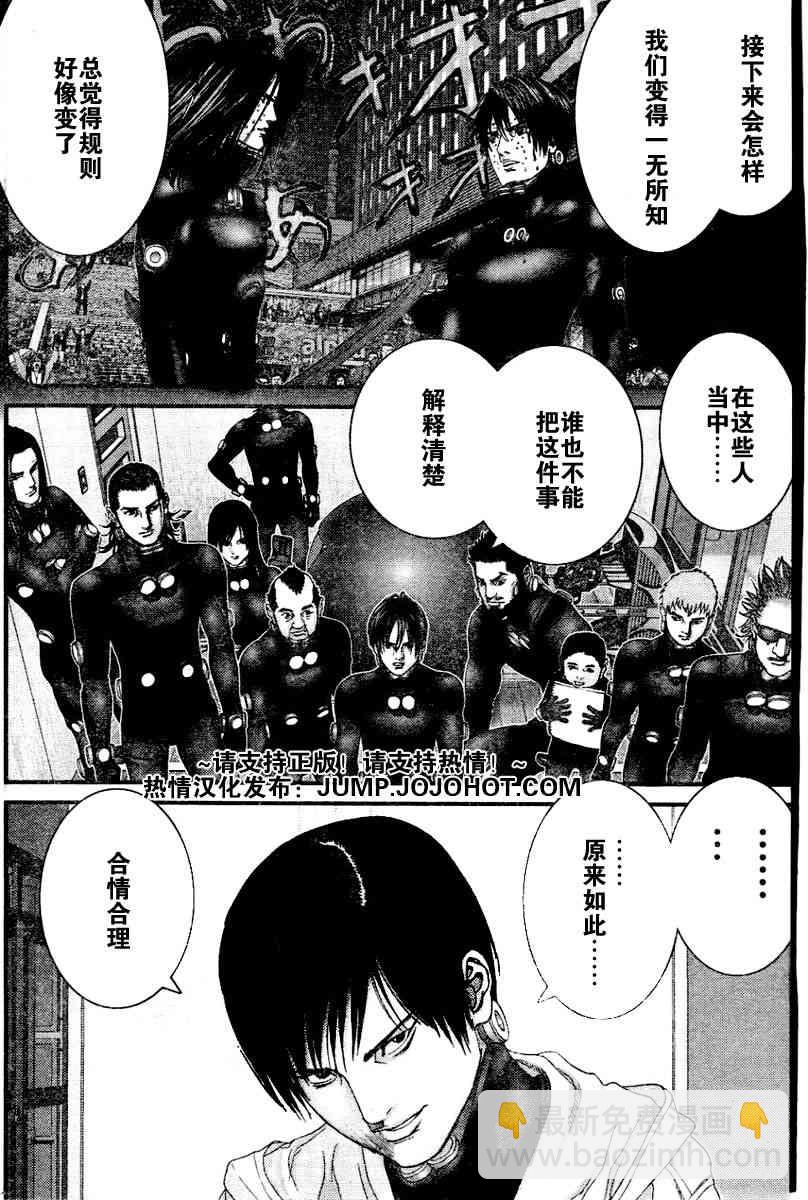 殺戮都市GANTZ - 第220話 - 4