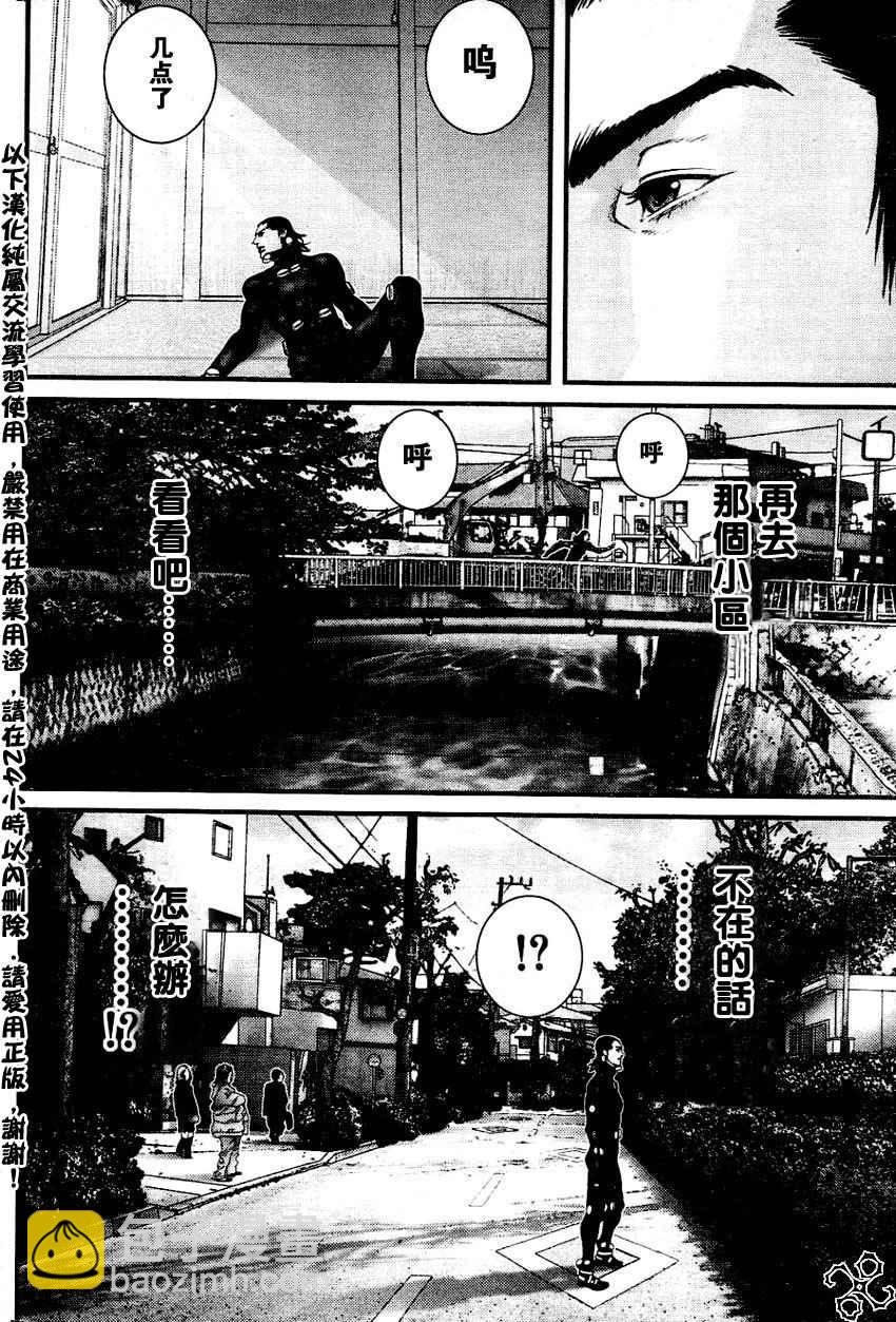 殺戮都市GANTZ - 第222話 - 4