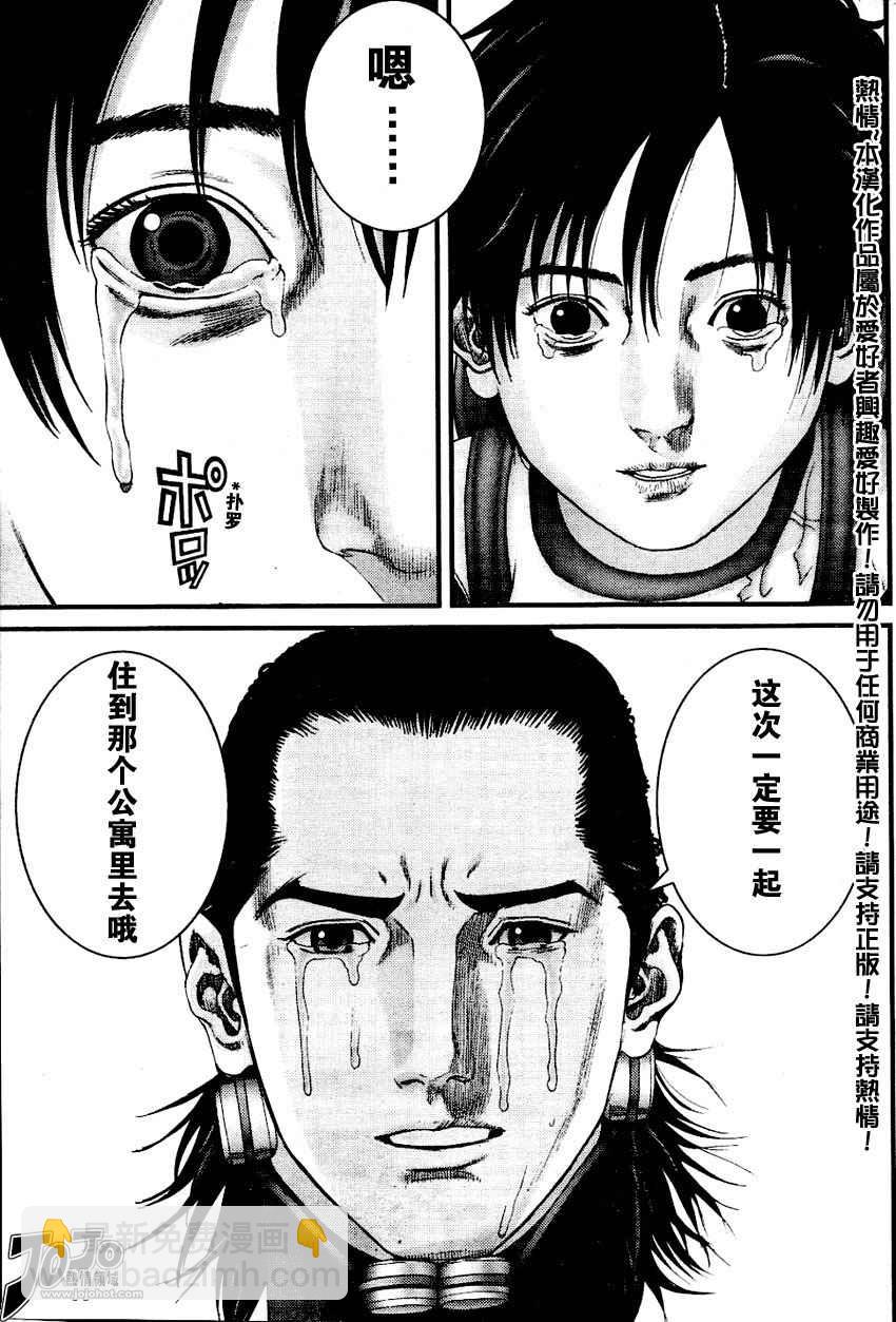 殺戮都市GANTZ - 第222話 - 1