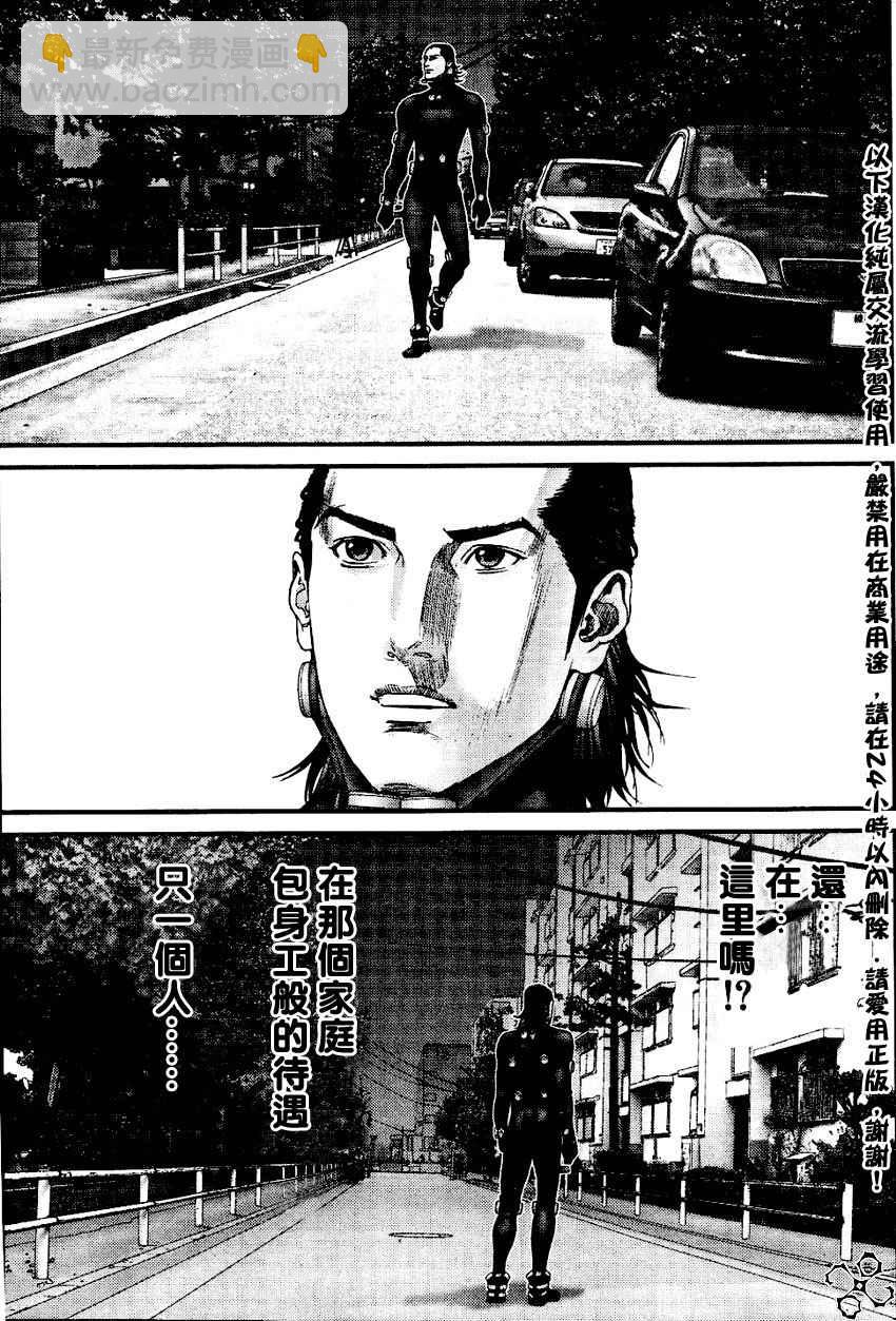 殺戮都市GANTZ - 第222話 - 3