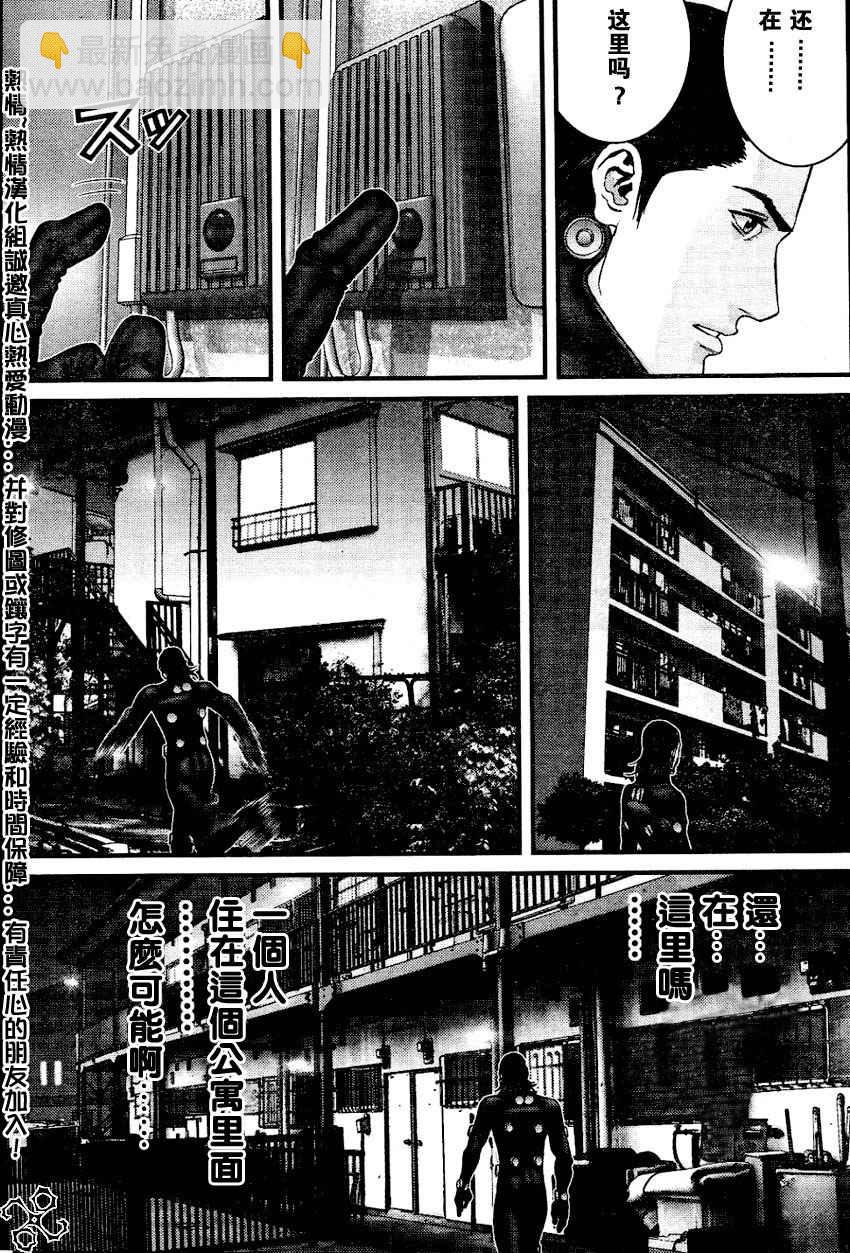 殺戮都市GANTZ - 第222話 - 1