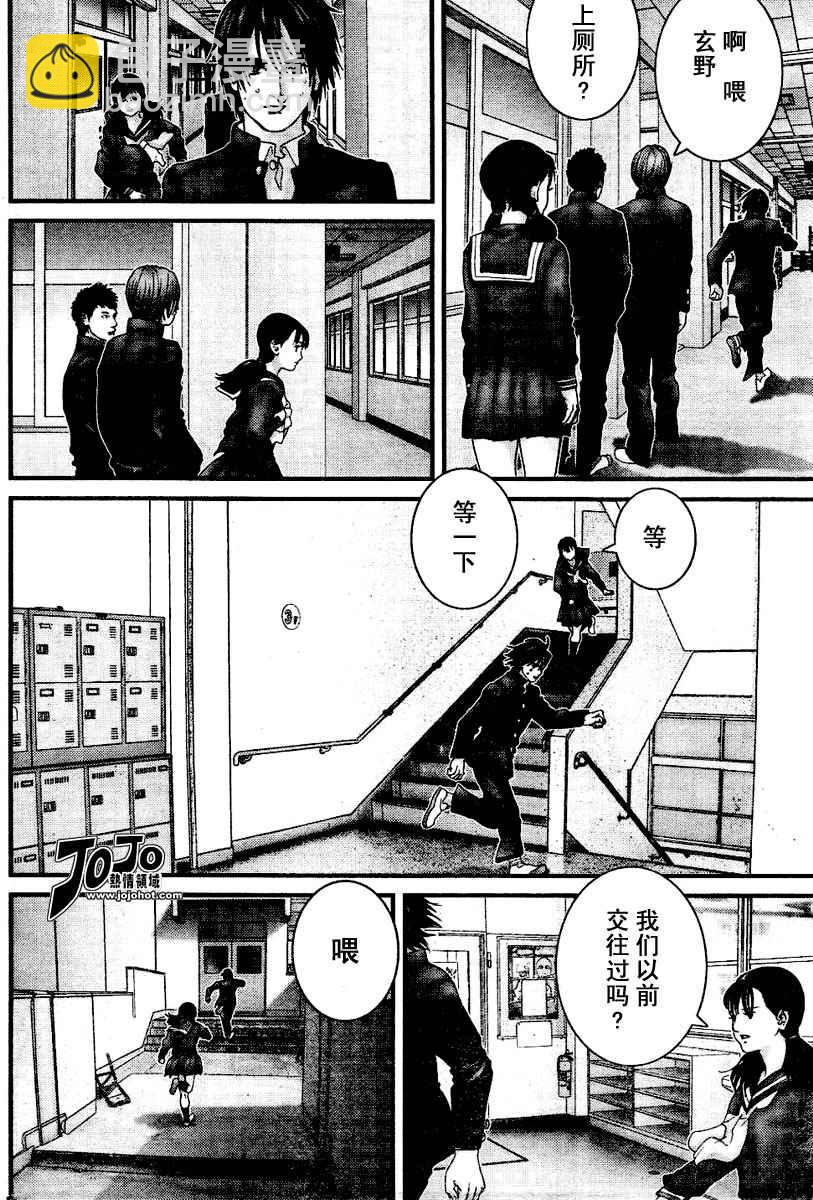 殺戮都市GANTZ - 第224話 - 4