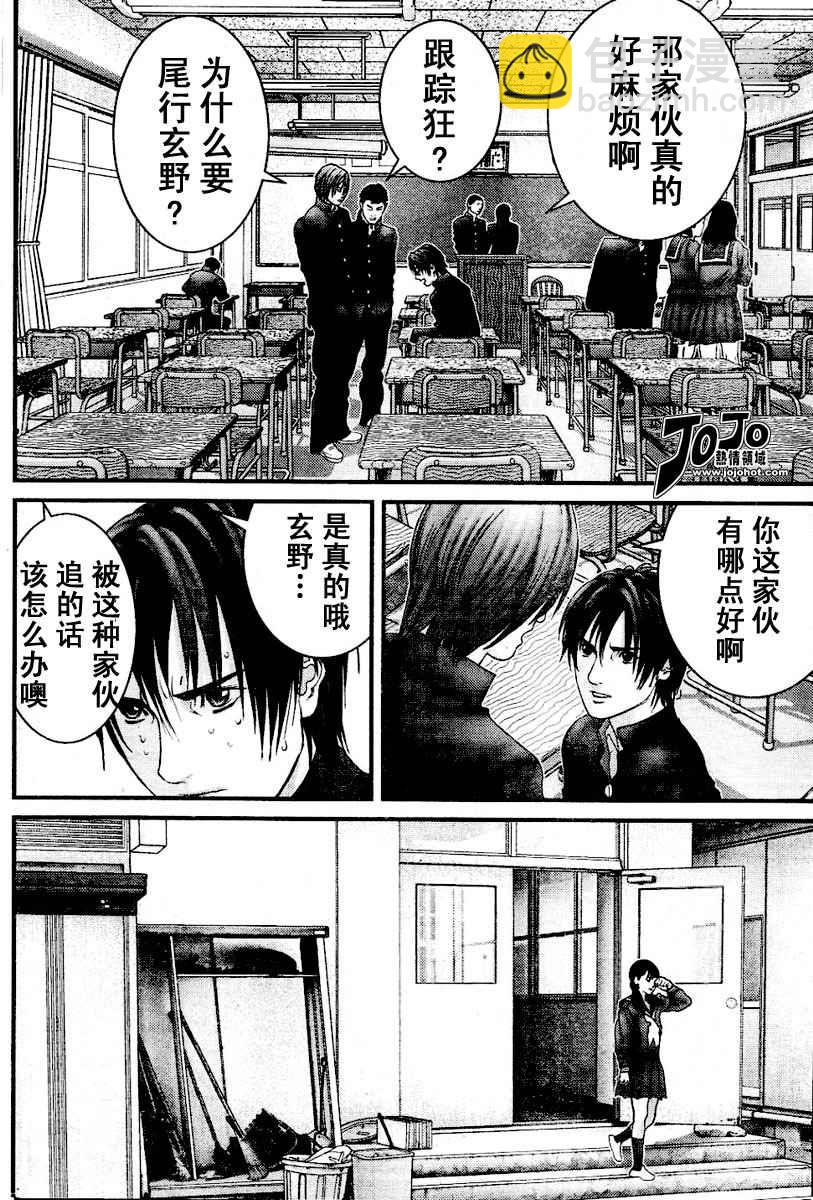 殺戮都市GANTZ - 第224話 - 4