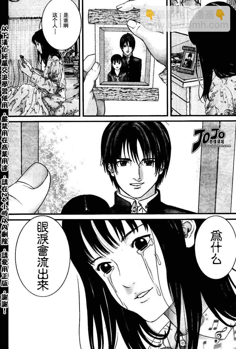 殺戮都市GANTZ - 第224話 - 3