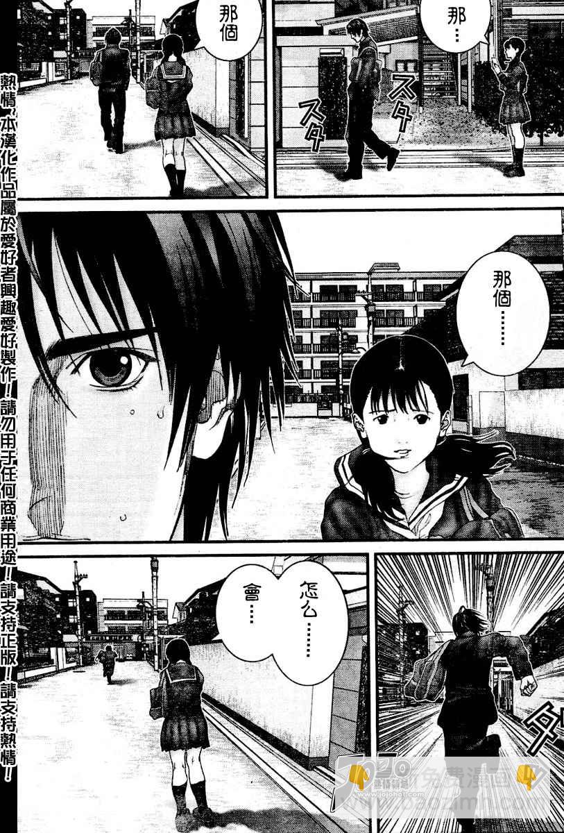 殺戮都市GANTZ - 第224話 - 3