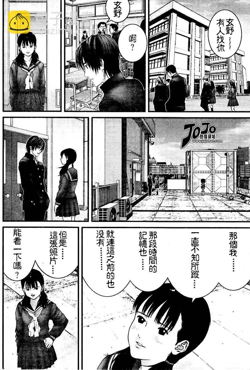 殺戮都市GANTZ - 第224話 - 4