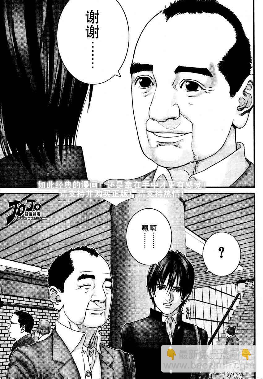 殺戮都市GANTZ - 第226話 - 3