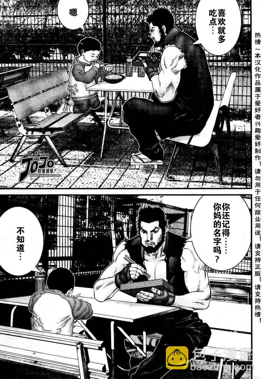 殺戮都市GANTZ - 第226話 - 1