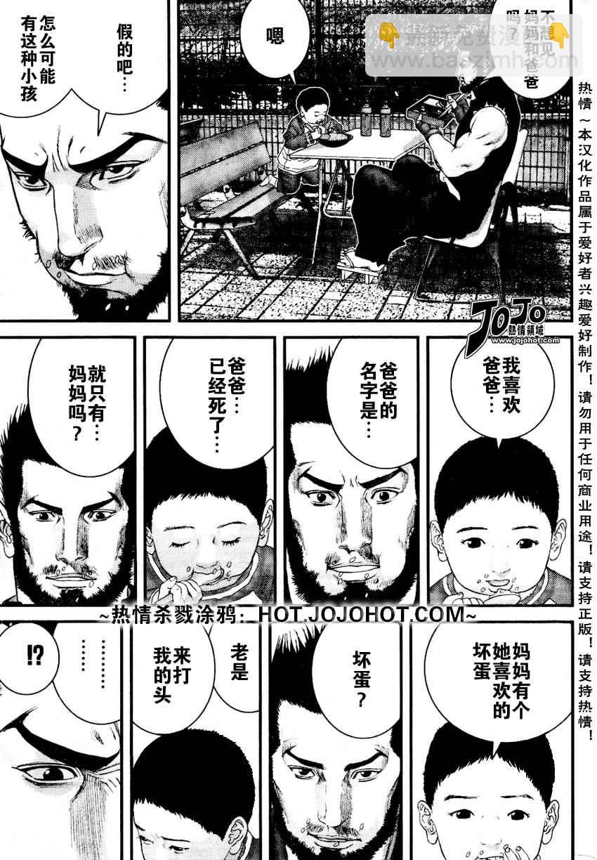 殺戮都市GANTZ - 第226話 - 3