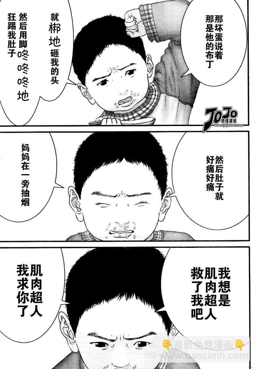 殺戮都市GANTZ - 第226話 - 1