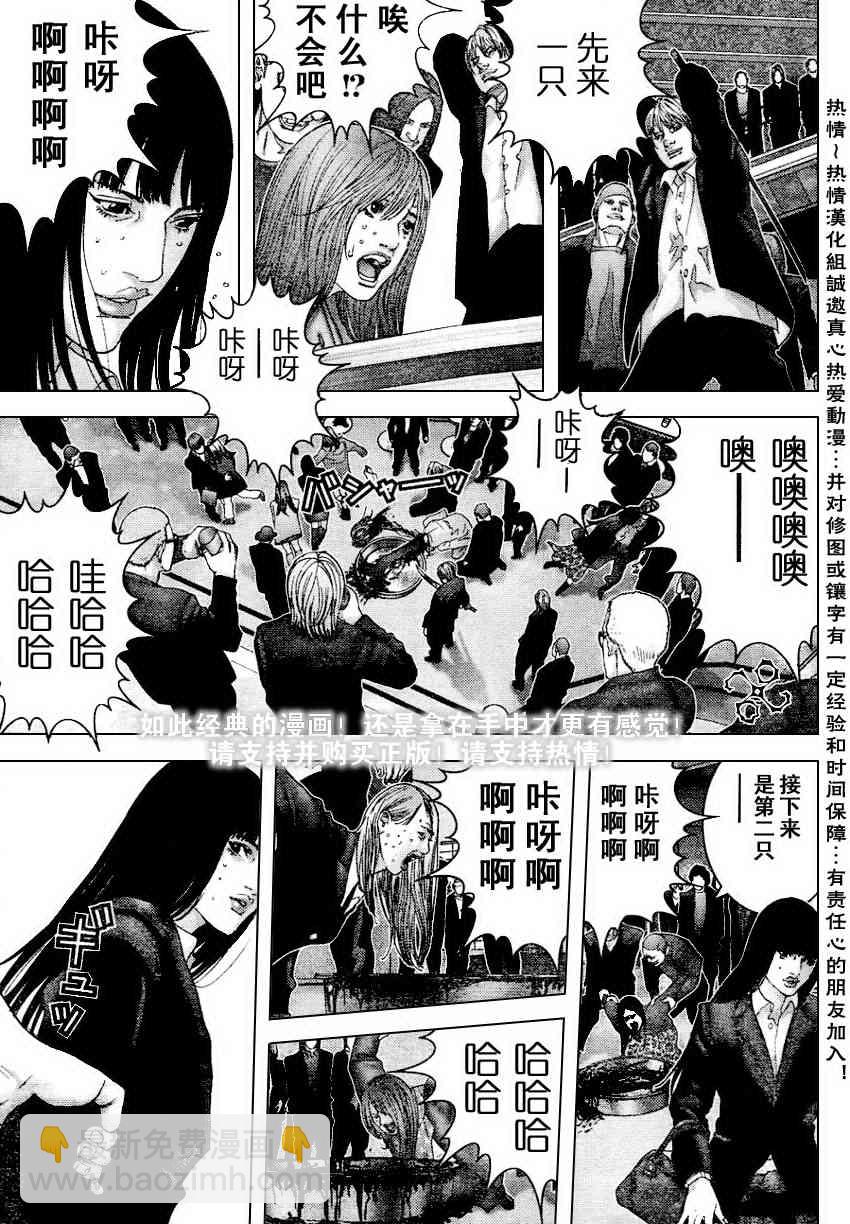 殺戮都市GANTZ - 第228話 - 1