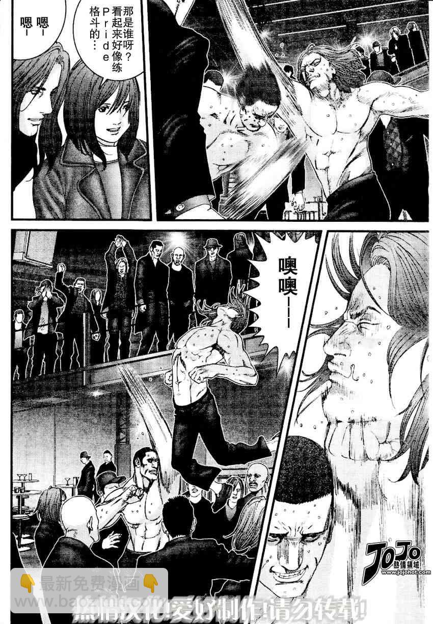 殺戮都市GANTZ - 第228話 - 2