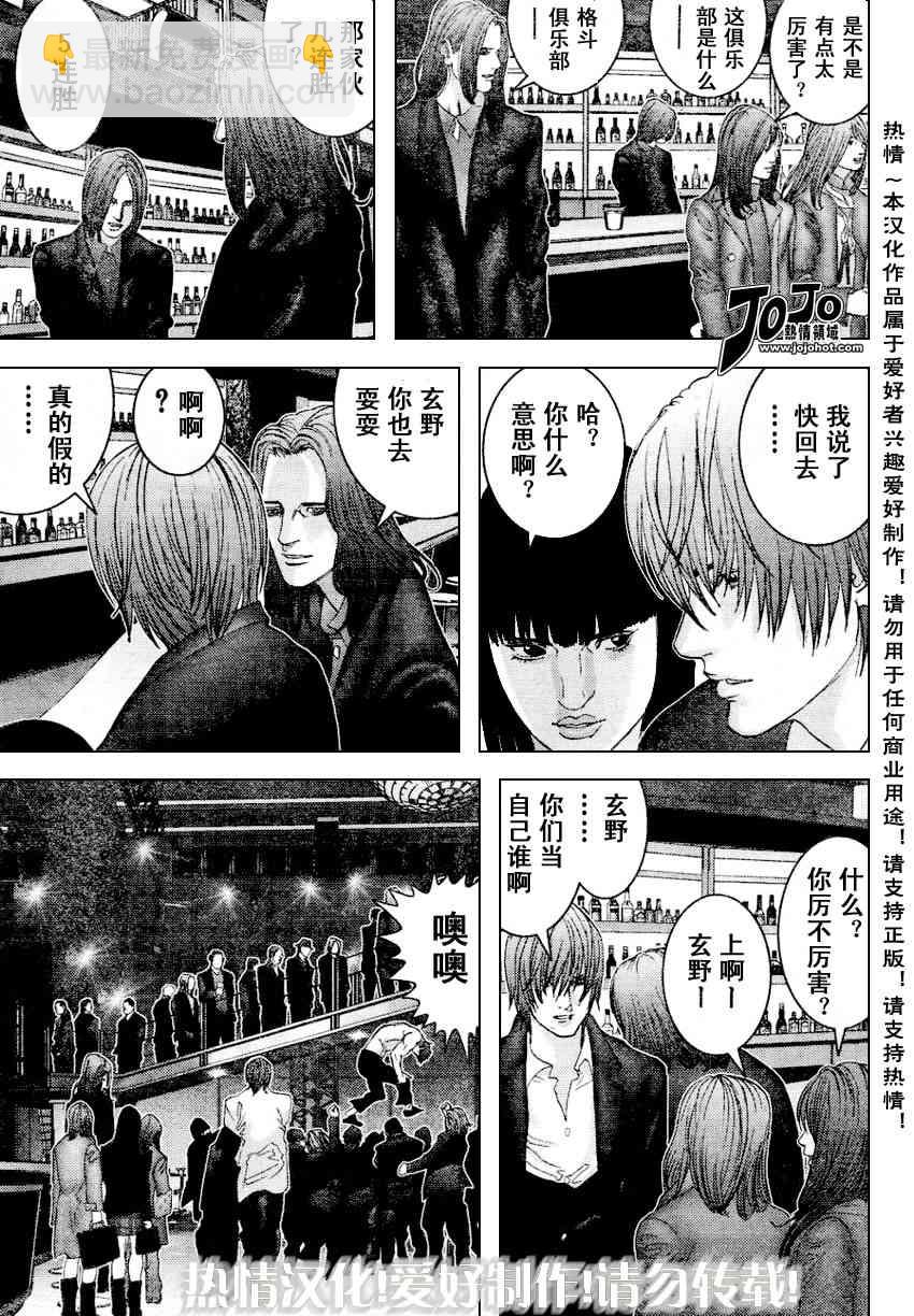 殺戮都市GANTZ - 第228話 - 3