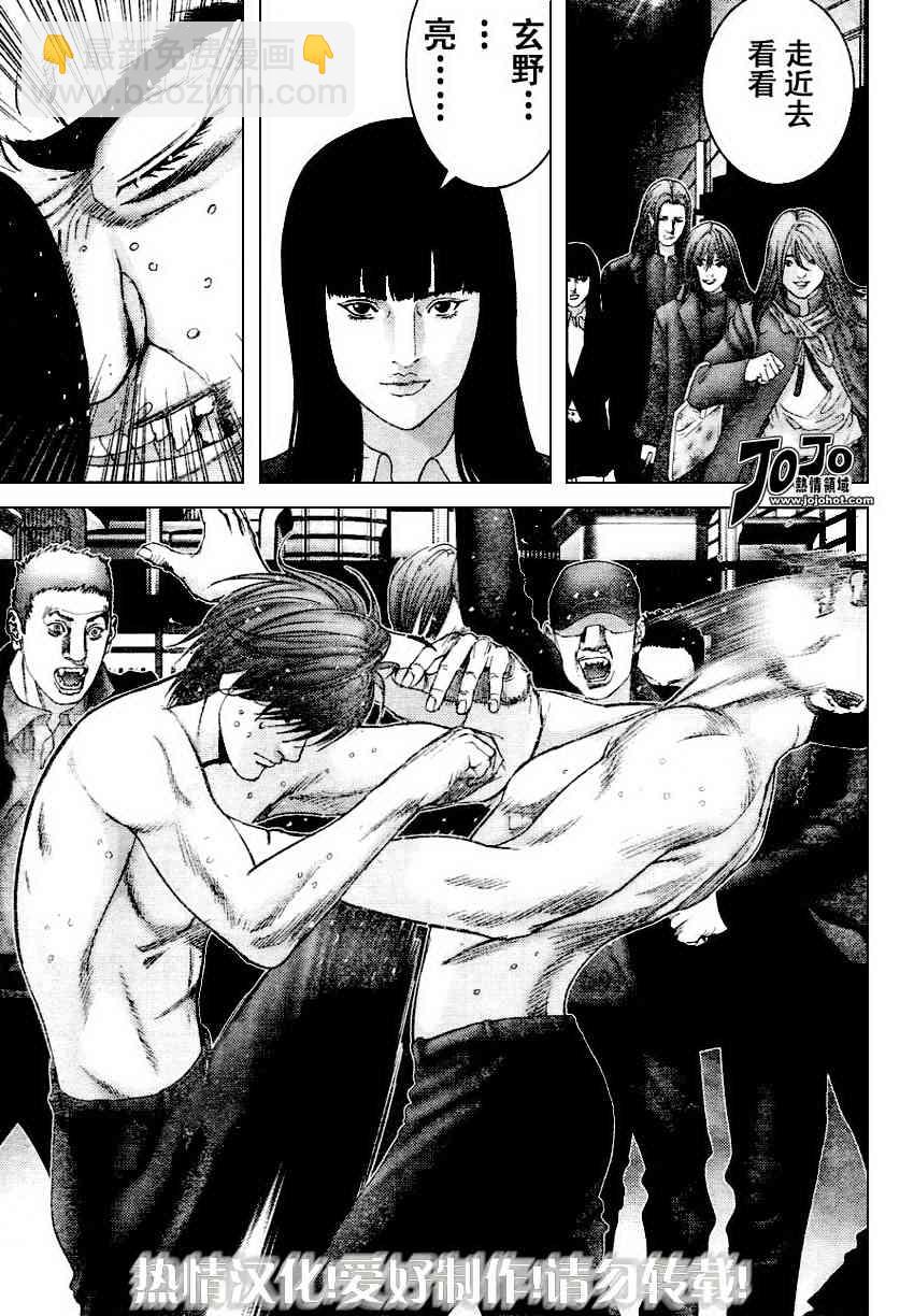 殺戮都市GANTZ - 第228話 - 1