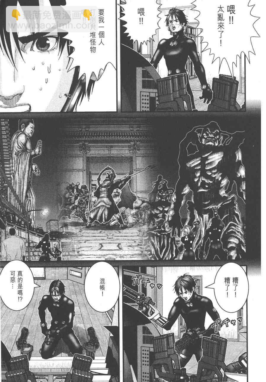 殺戮都市GANTZ - 第9卷(1/5) - 2