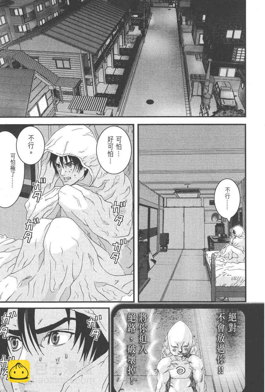 殺戮都市GANTZ - 第9卷(3/5) - 2