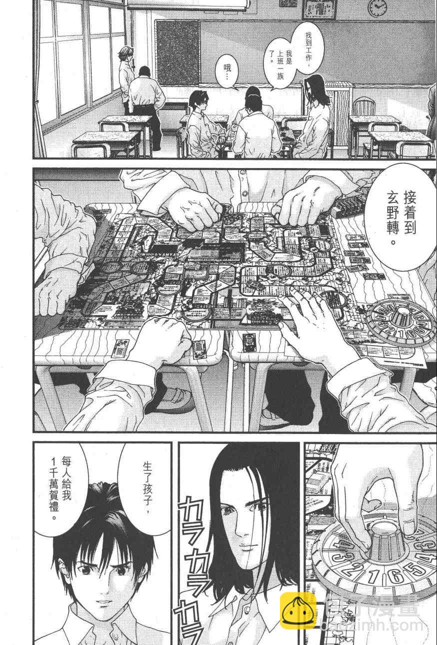 殺戮都市GANTZ - 第9卷(3/5) - 3