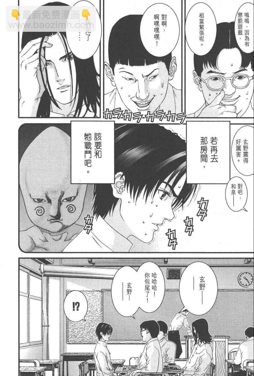 殺戮都市GANTZ - 第9卷(3/5) - 5