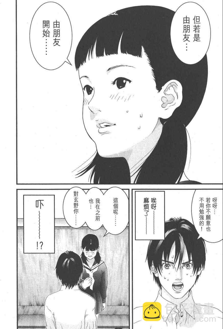 殺戮都市GANTZ - 第9卷(3/5) - 3