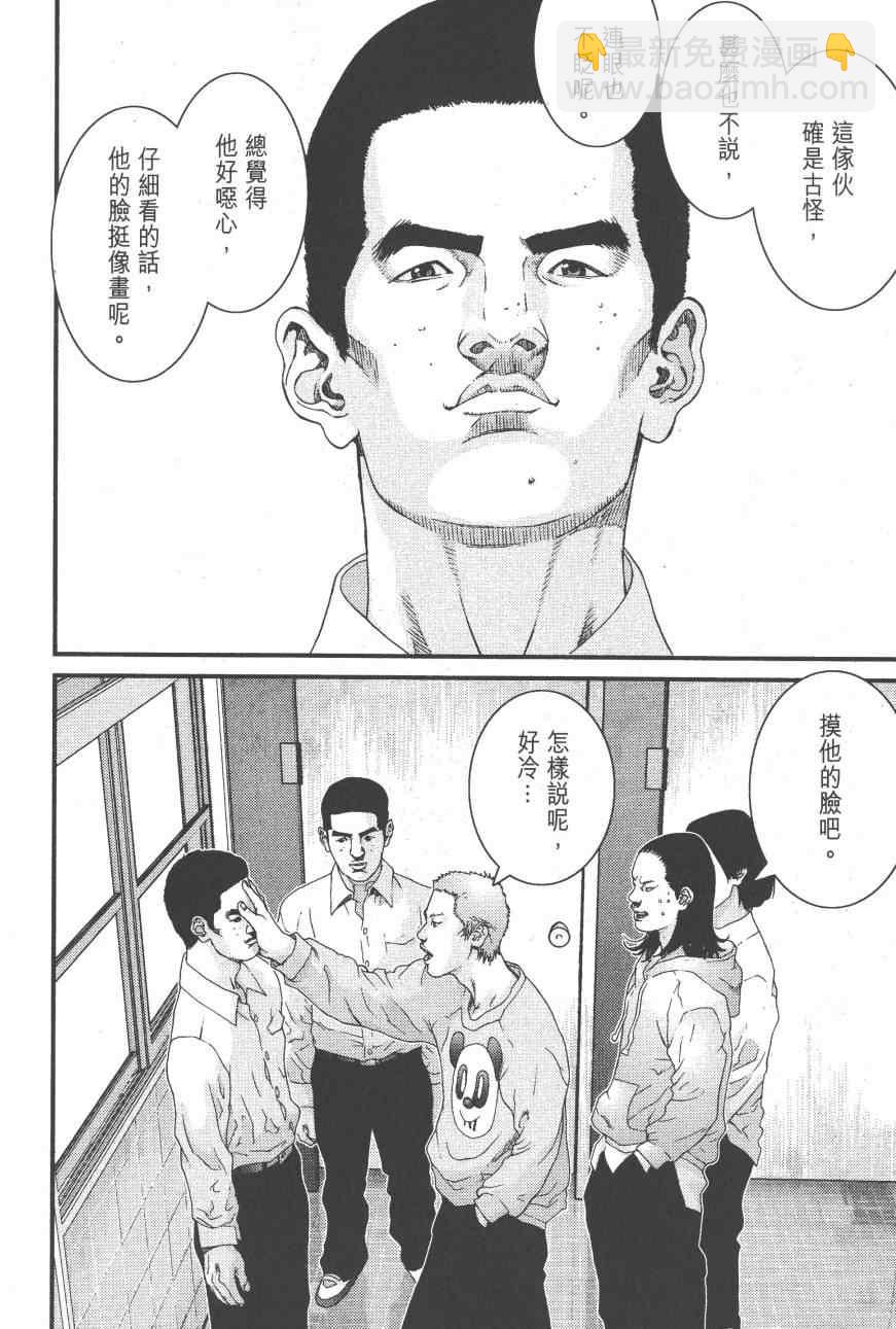 殺戮都市GANTZ - 第9卷(3/5) - 7