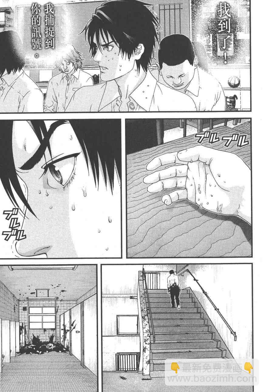 殺戮都市GANTZ - 第9卷(3/5) - 2