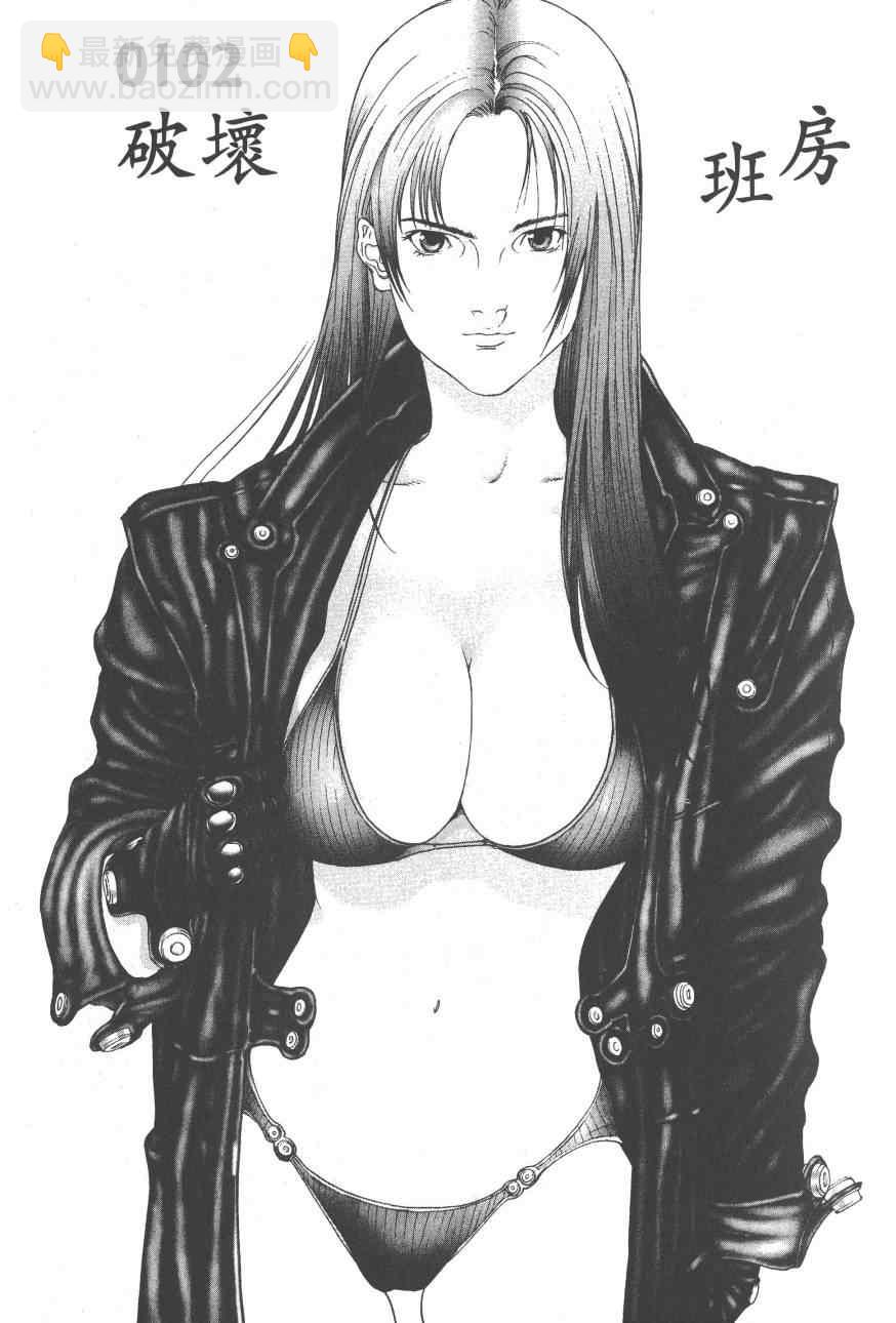 殺戮都市GANTZ - 第9卷(3/5) - 4