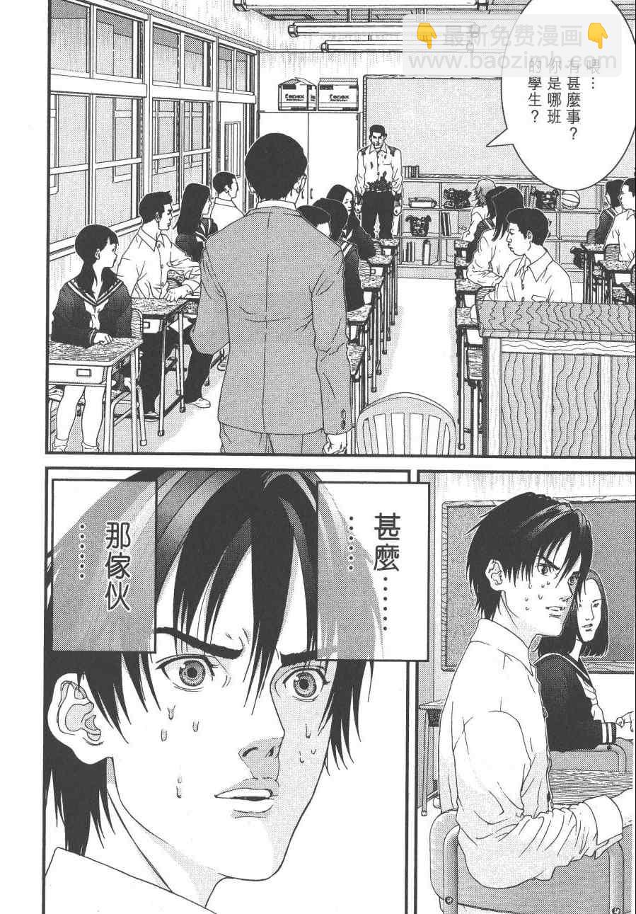 殺戮都市GANTZ - 第9卷(3/5) - 5