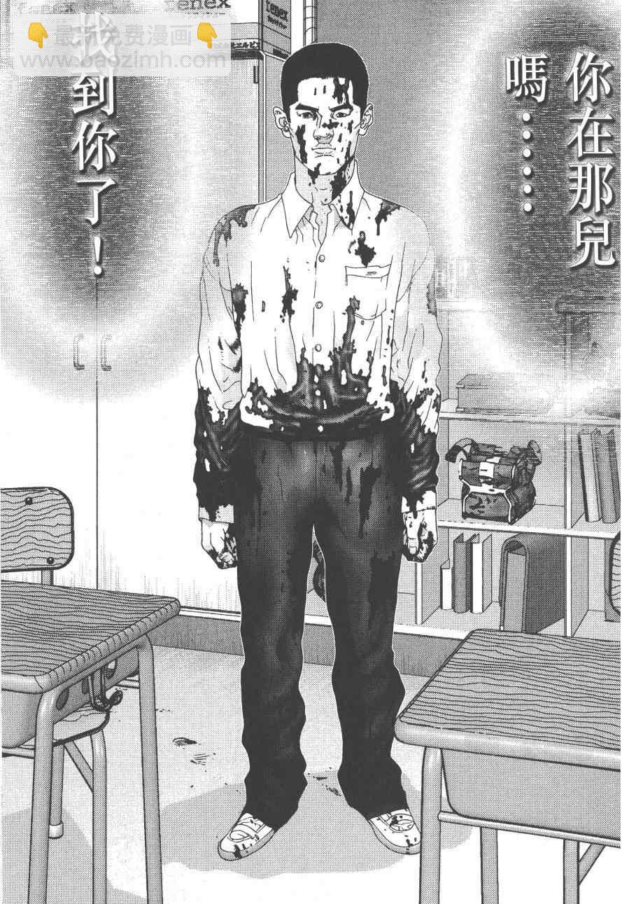 殺戮都市GANTZ - 第9卷(3/5) - 6