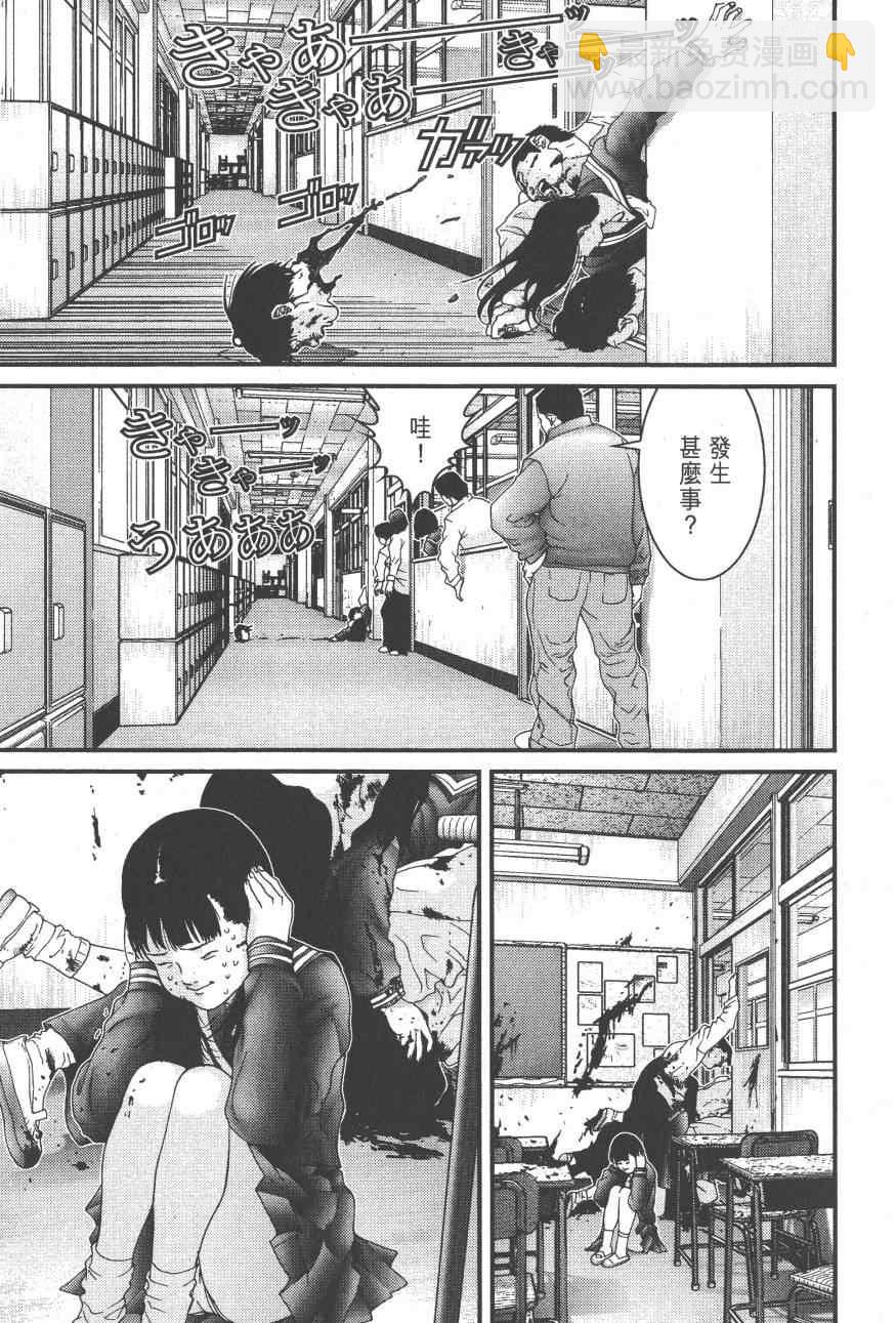 殺戮都市GANTZ - 第9卷(3/5) - 5