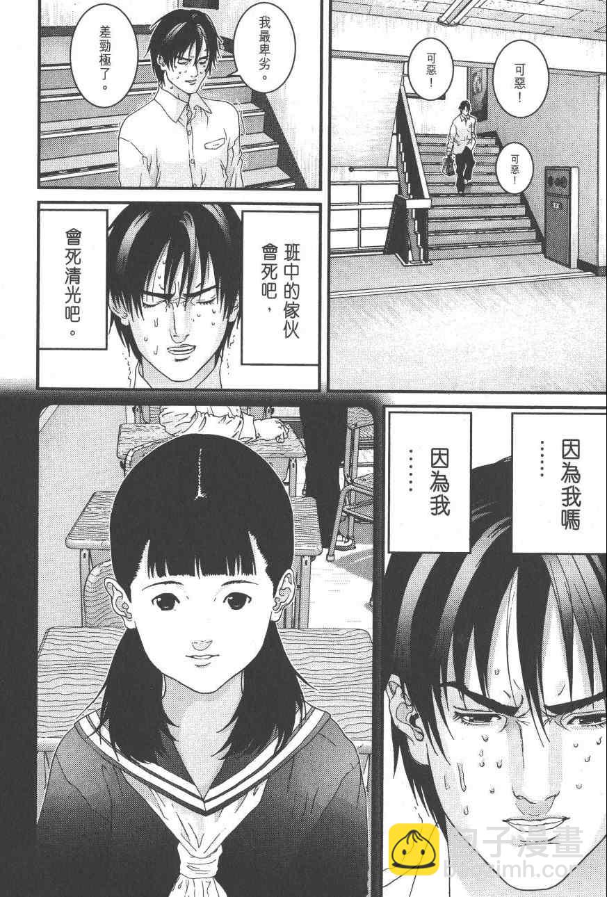 殺戮都市GANTZ - 第9卷(3/5) - 6